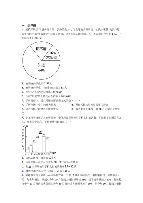 最新七年级数学上期末一模试卷含答案