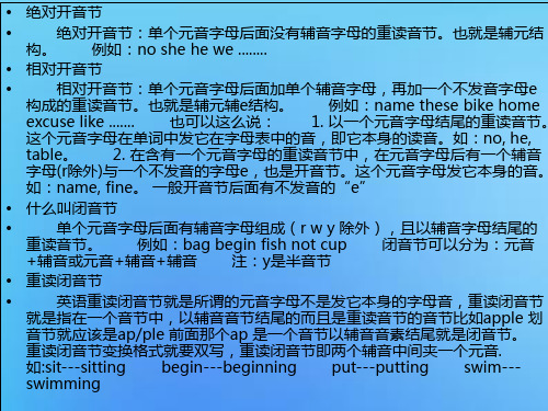 元音字母a,e,i,o,u的发音规律音标教学