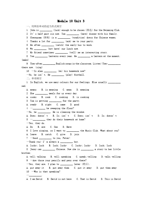 七年级英语上册Module10SpringFestivalUnit3Languageinuse作业设计(新版)外研版