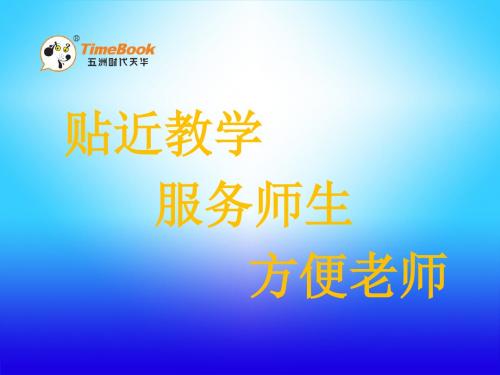 青岛版六年制数学一年级上册  3.8 10以内的加减混合运算