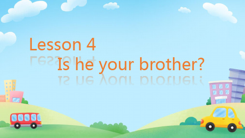 Lesson4Isheyourbrother？第12课时(课件)英语四年级上册