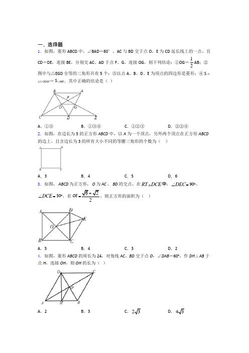 八年级(下)学期 第二次 自主检测数学试卷含答案