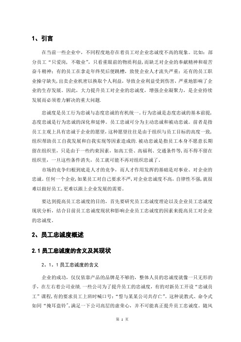 3.中南林业科技大学毕业论文正文、结论、参考文献等