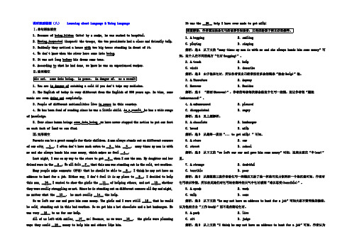 2021-2022学年高中英语(人教版必修2)课时跟踪检测(八) Word版含答案