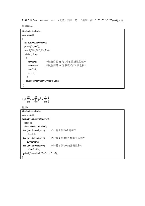 魔方阵解答