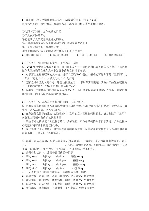 2012湖南省高考试卷含解析考资料