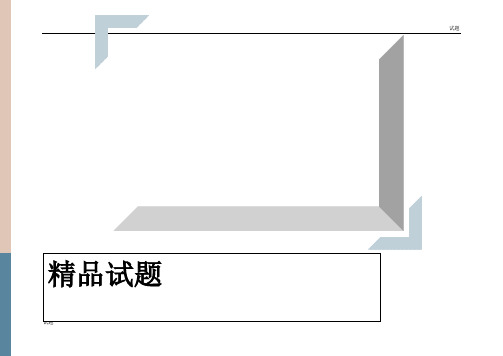 沪科版八年级上册数学期中考试试题