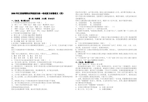 2006年江西高等职业学校招生统一考试复习试卷