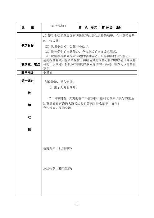 二年级下册数学第九单元备课