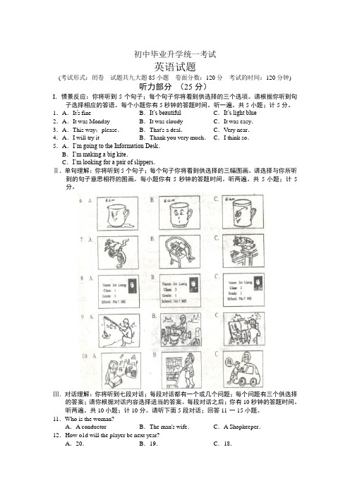 2021年初中英语中考试题及答案