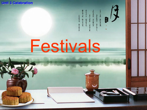 北师大版高中英语unit3-lesson1-festivals