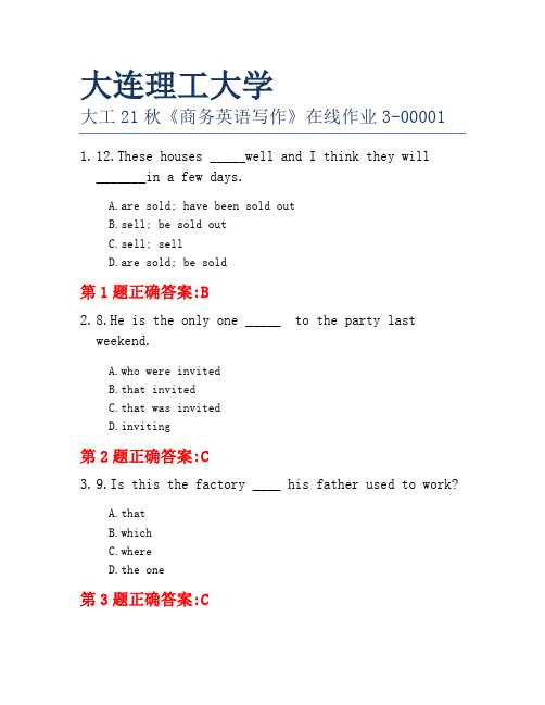 大连理工大学大工21秋《商务英语写作》在线作业3-00001