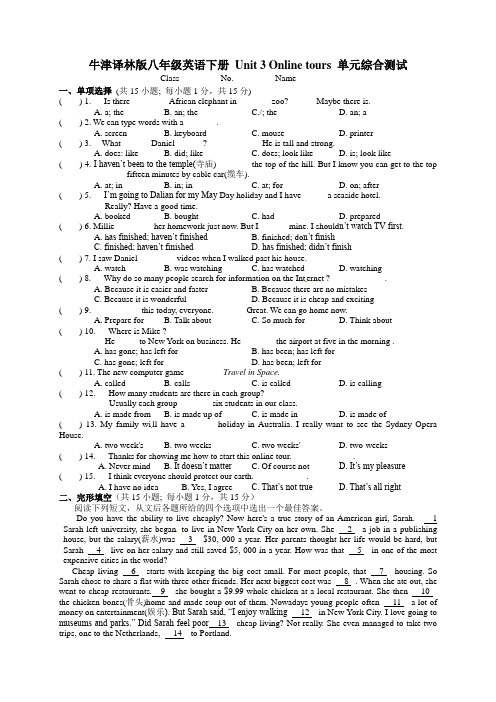 牛津译林版八年级英语下册 Unit 3 Online tours 单元综合测试(有答案)
