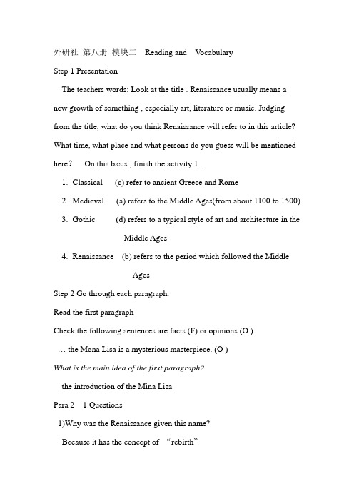 高二英语选修8 module 2教案1