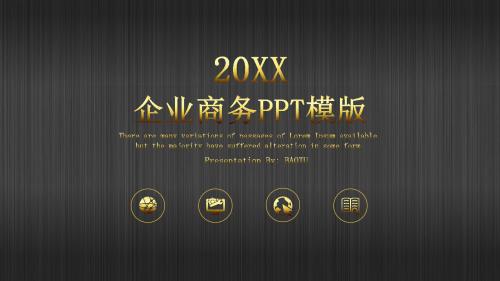 2019年最新黑色风高端商务PPT模板下载01