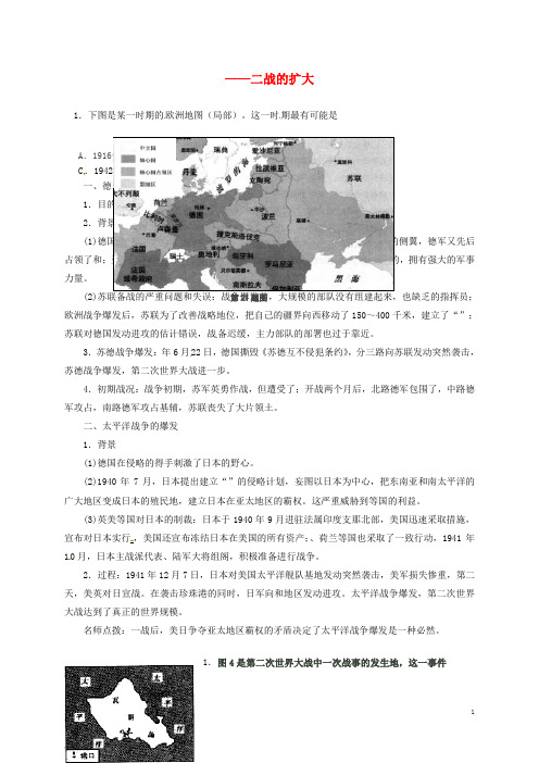 浙江省杭州市西湖高级中学高考历史复习专题汇编图说历史5