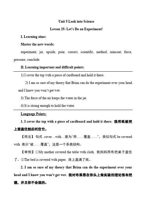 冀教版英语九年级全册_Unit 5 全单元教案