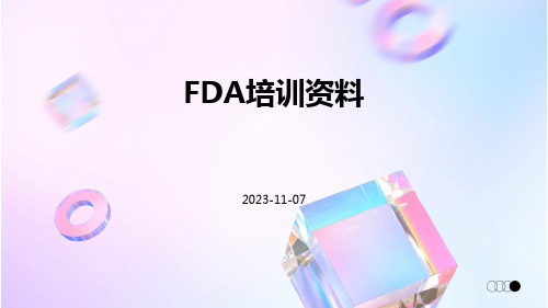 FDA培训资料