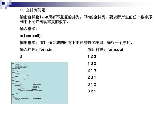 回溯课后测试讲解