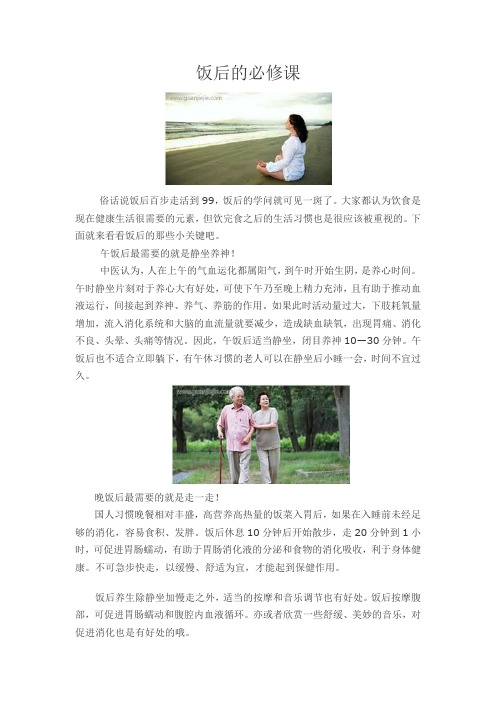 饭后的必修课4-23
