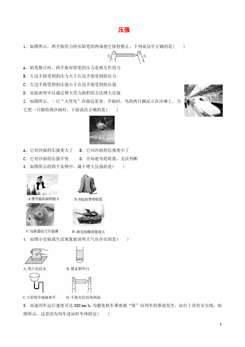 中考物理压强复习综合练习题含解析