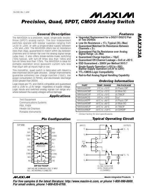 MAX333A中文资料