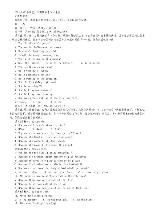 辽宁省鞍山市第一中学2012-2013学年高一上学期期中考试英语试题.pdf