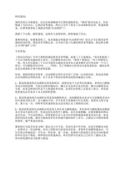 案例：怎么证明自动离职有效