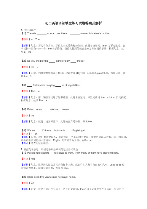 初二英语语法填空练习试题集
