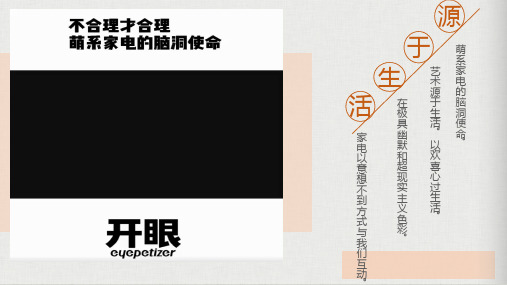 第五单元 实用又美观的日用产品  课件  2023—2024学人教版初中美术七年级上册