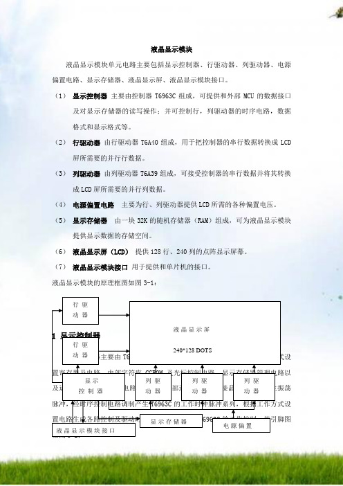 1单片机和其相关数字逻辑器件选型