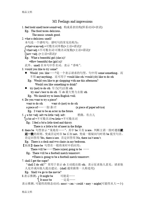 最新外研版八年级下册M1-Feelings-and-impressions-课文知识点