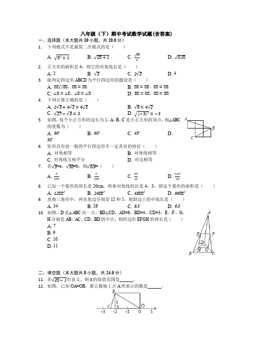 【三套打包】徐州市八年级下学期期中数学试题含答案