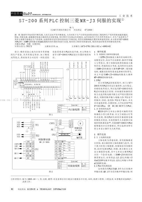 二保焊单面焊双面成型技术探索