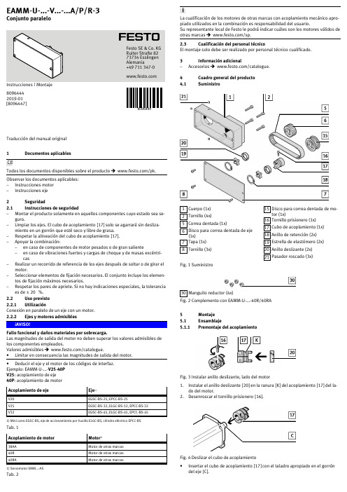 Festo 产品说明书