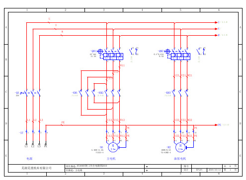 HT200回转工作台电路图
