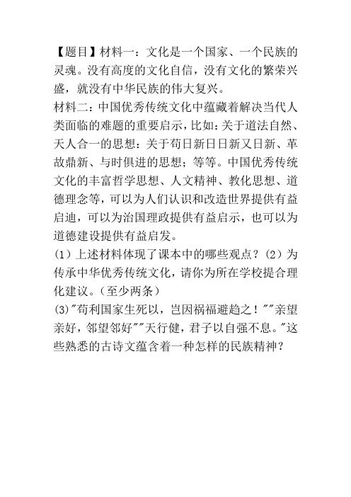 阅读材料题和答案(1)