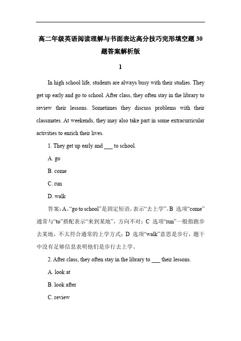 高二年级英语阅读理解与书面表达高分技巧完形填空题30题答案解析版