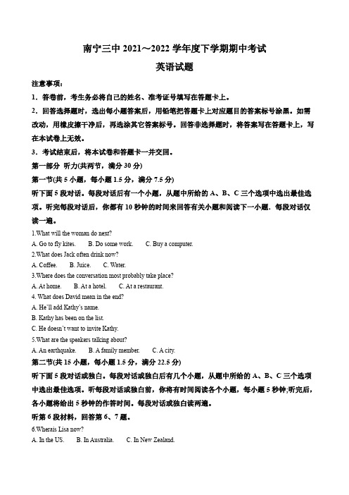 广西南宁市第三中学2021-2022学年高一下学期5月期中考试英语试题(解析版)