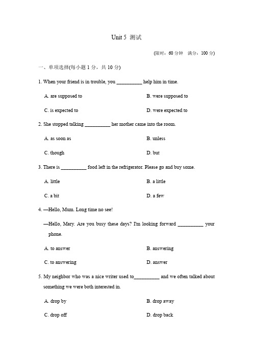 2020年秋鲁教版九年级英语Unit 5单元 测试(Word版附答案)