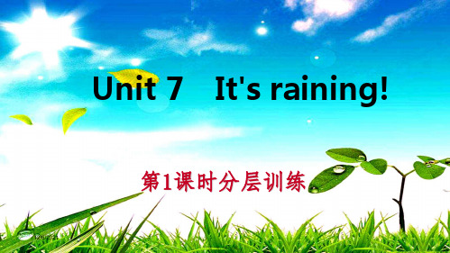 七年级英语 unit 7 it’s raining(第1课时)分层训练 