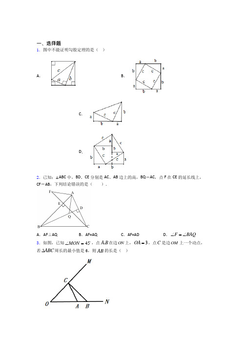 人教版八年级(下)学期3月份段考数学试卷含答案