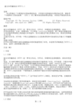 rfc2068中文(http)