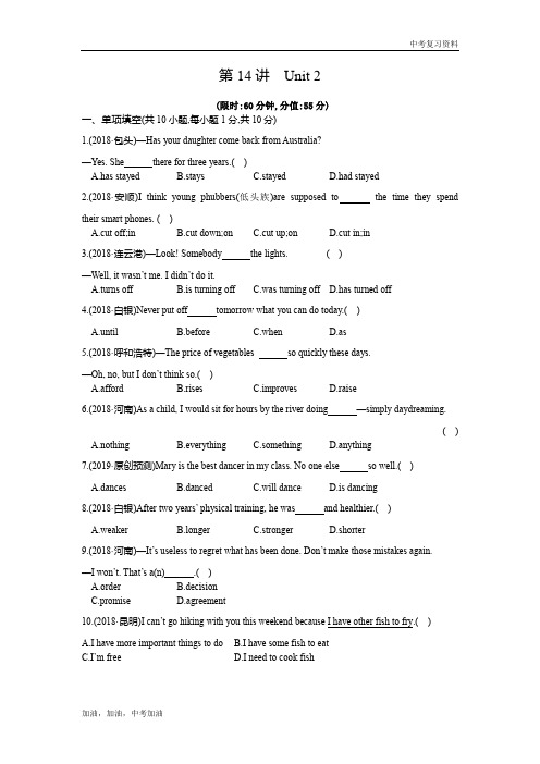 云南仁爱版中考英语练题型·达标 (5)