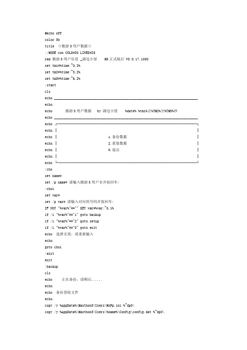 傲游3 浏览器 用户数据备份