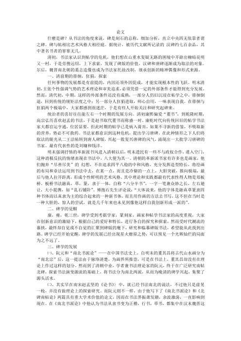 论文