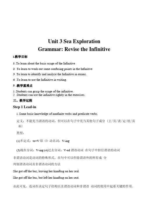 Unit3语法教案--高中英语人教版选择性必修第四册