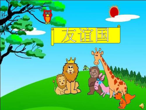 让我们成为好朋友