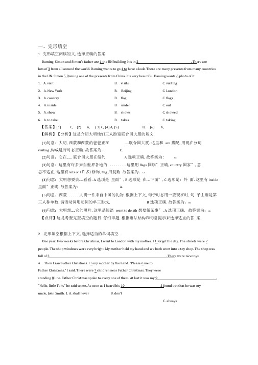 北师大版小学六年级英语完形填空题及答案详细解析