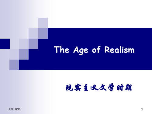 南开大学 外国语学院 美国文学课件 The_Age_of_Realism